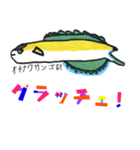 さかなマニアスタンプ！（個別スタンプ：26）