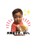 瀬川家スタンプNo.1（個別スタンプ：20）