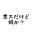 日常会話 ～京都大学～（個別スタンプ：5）