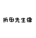日常会話 ～京都大学～（個別スタンプ：12）