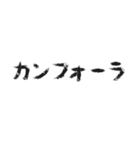 日常会話 ～京都大学～（個別スタンプ：16）