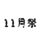日常会話 ～京都大学～（個別スタンプ：24）