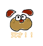 ほのぼのいこうよ君たち ②（個別スタンプ：20）