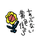 お花ースタンプ（個別スタンプ：6）