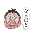 ぼろたんふぁ〜みりぃ父ちゃん（個別スタンプ：1）