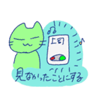 はたらく不可思議な猫（個別スタンプ：10）