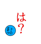 鮎による鮎のための鮎スタンプ 0（個別スタンプ：7）