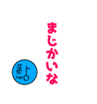 鮎による鮎のための鮎スタンプ 0（個別スタンプ：10）