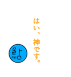鮎による鮎のための鮎スタンプ 0（個別スタンプ：23）