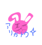 うさぎのぴょんぴょんす（個別スタンプ：4）