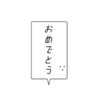 祝！デカ文字ふきだしさん敬語多めvol.2（個別スタンプ：1）