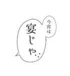 祝！デカ文字ふきだしさん敬語多めvol.2（個別スタンプ：23）