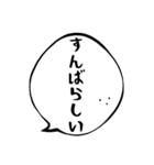 祝！デカ文字ふきだしさん敬語多めvol.2（個別スタンプ：33）