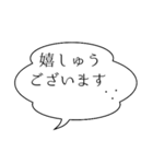 祝！デカ文字ふきだしさん敬語多めvol.2（個別スタンプ：34）