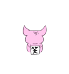 ピッブ1（個別スタンプ：3）