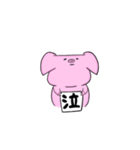 ピッブ1（個別スタンプ：7）