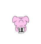 ピッブ1（個別スタンプ：8）