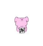 ピッブ1（個別スタンプ：11）