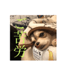 いなり様のお言葉（個別スタンプ：15）