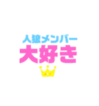 let's人狼（個別スタンプ：32）