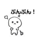 ぷにゅまる1（個別スタンプ：4）