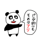 ずずずんずん（個別スタンプ：3）
