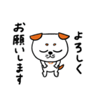 ひろまろ犬の敬語（個別スタンプ：4）