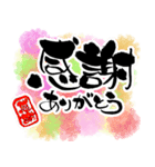 【お祝いスタンプ】オリジナル手書き筆文字（個別スタンプ：8）