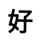 漢字一文字で表せるスタンプ（個別スタンプ：7）