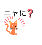 ニャ〜ニャ〜のキモチ（個別スタンプ：1）