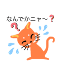 ニャ〜ニャ〜のキモチ（個別スタンプ：7）