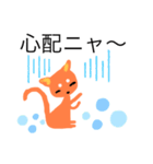 ニャ〜ニャ〜のキモチ（個別スタンプ：9）