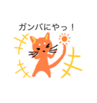 ニャ〜ニャ〜のキモチ（個別スタンプ：12）
