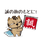 新選組猫1（個別スタンプ：1）