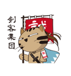 新選組猫1（個別スタンプ：3）