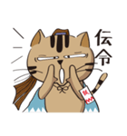 新選組猫1（個別スタンプ：7）