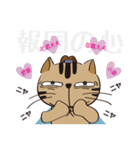 新選組猫1（個別スタンプ：14）