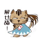 新選組猫1（個別スタンプ：16）