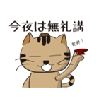 新選組猫 2（個別スタンプ：2）