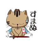 新選組猫 2（個別スタンプ：9）
