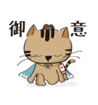 新選組猫 2（個別スタンプ：16）
