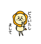 たてがみをつけてみた。（個別スタンプ：10）