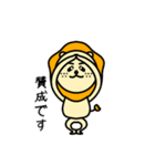 たてがみをつけてみた。（個別スタンプ：17）