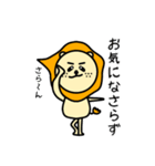 たてがみをつけてみた。（個別スタンプ：21）