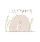 もぐもぐ すたんぷ（個別スタンプ：18）