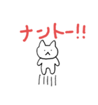 ナントー！スタンプ（個別スタンプ：1）
