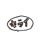 吹き出し絵文字スタンプ（個別スタンプ：2）