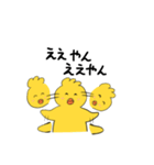 大阪弁ヒヨコ（個別スタンプ：2）