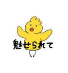 大阪弁ヒヨコ（個別スタンプ：4）