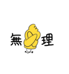 大阪弁ヒヨコ（個別スタンプ：7）
